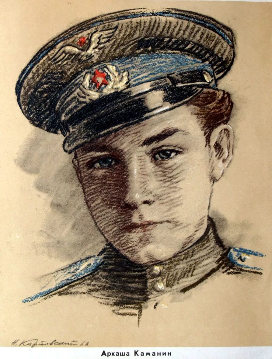 Аркадий Каманин